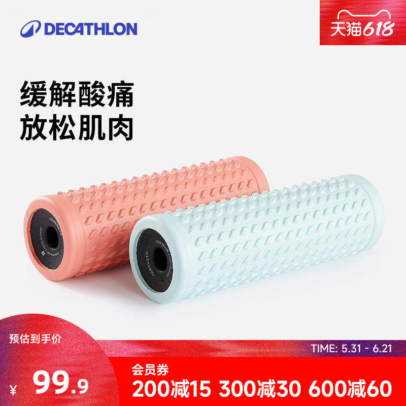 迪卡侬泡沫轴肌肉放松滚轴健身棒瑜伽按摩浮点泡沫滚轴瑜伽柱CSH1