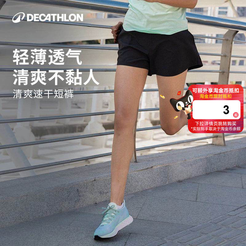 迪卡侬三分跑步速干短裤可放手机长跑马拉松运动宽松健身女RFS2