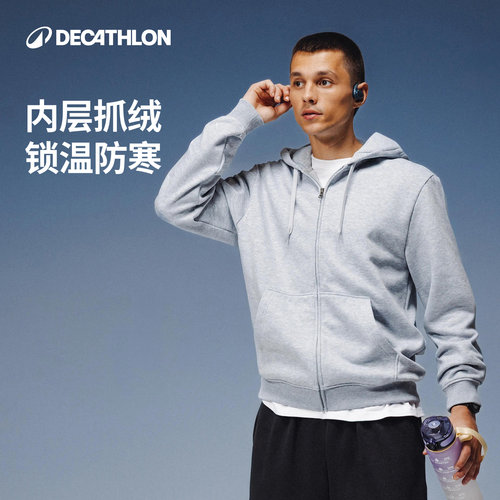 迪卡侬锁温防寒基础款卫衣外套