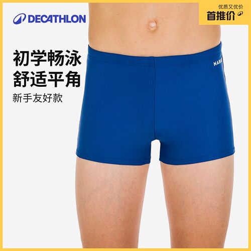迪卡侬男童抗氯平角泳裤儿童