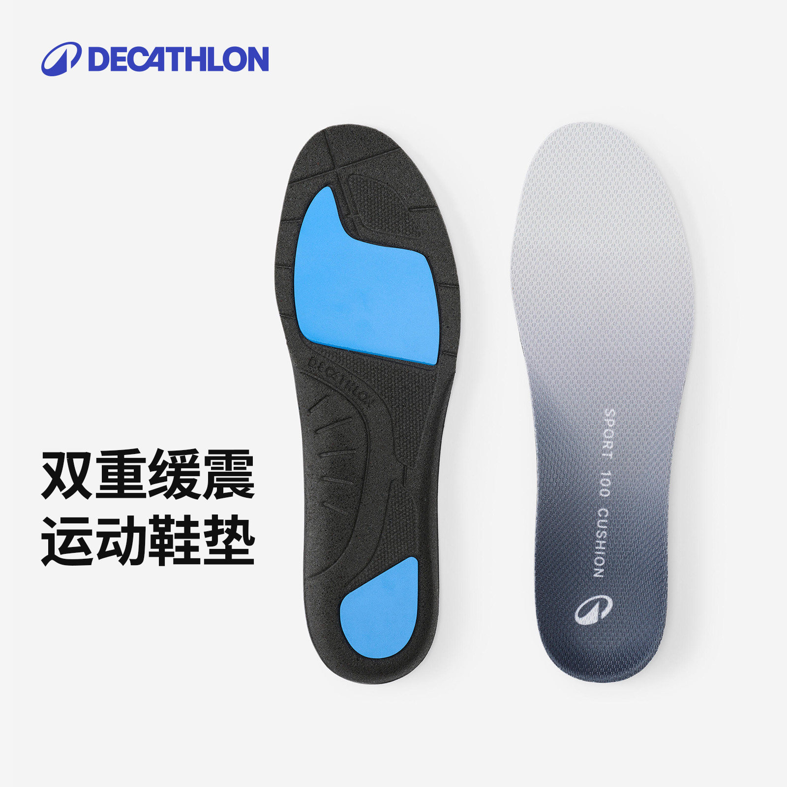 迪卡侬运动鞋垫R300跑步弹力加厚透气吸汗增高减震缓冲足弓垫CSH1