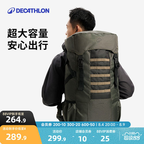 迪卡侬户外登山双肩背包