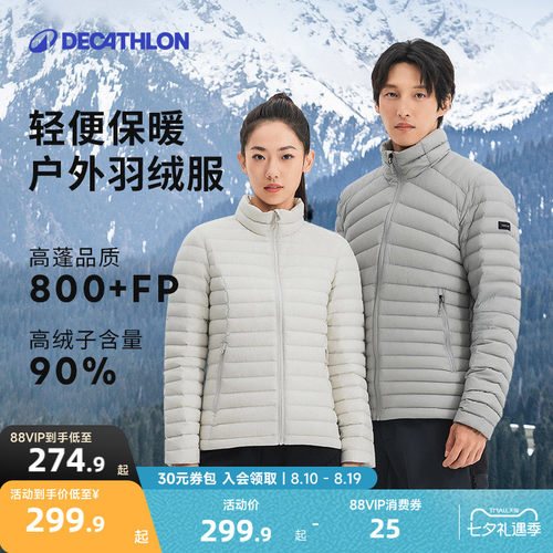 迪卡侬轻薄男女羽绒服户外外套