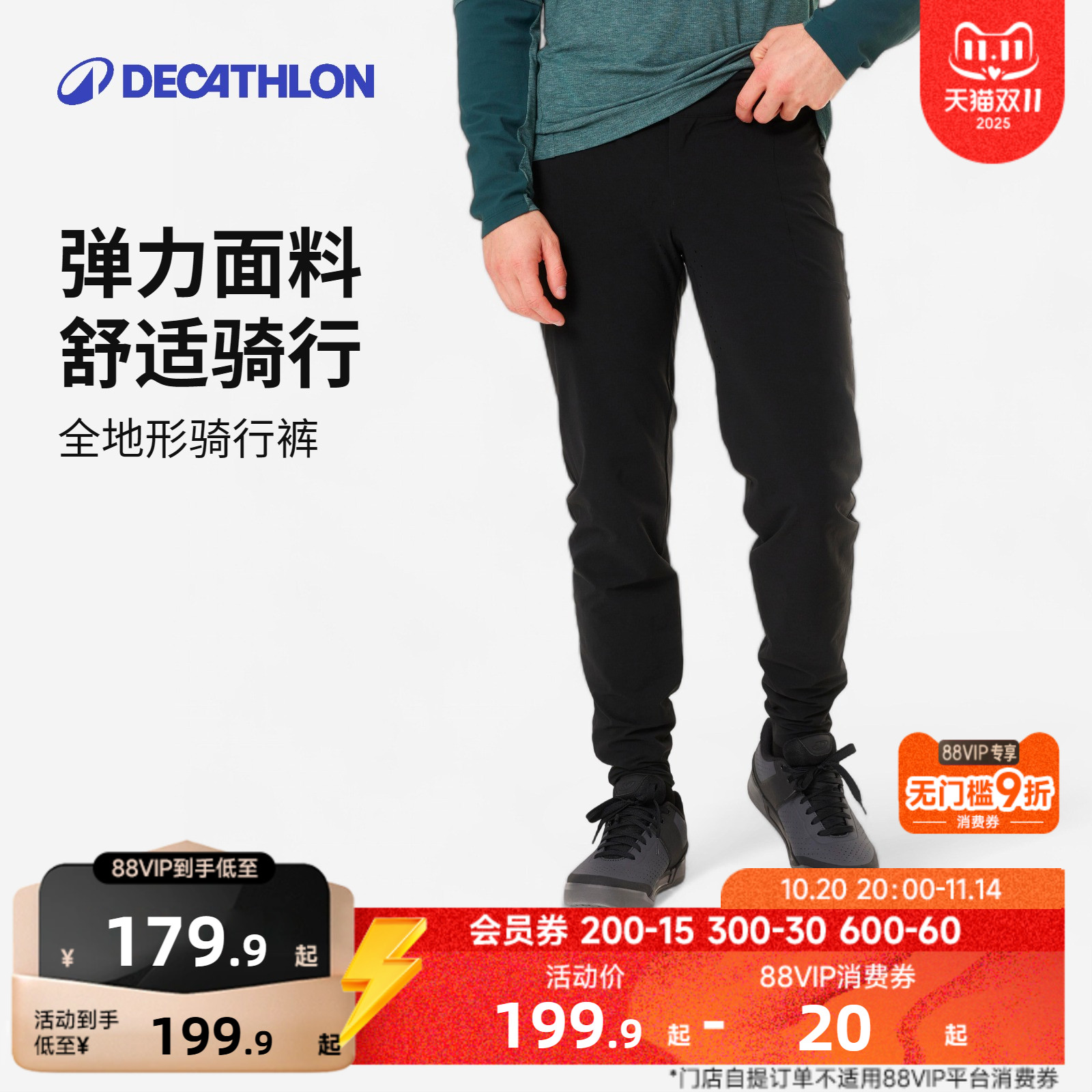 迪卡侬休闲骑行裤舒适弹性