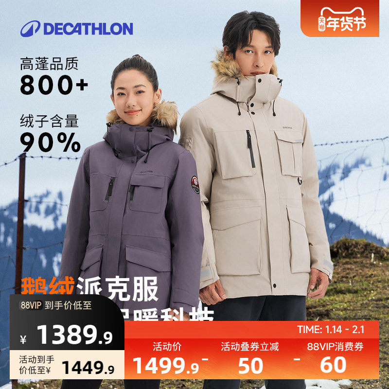 迪卡侬鹅绒羽绒服SH900大衣男女户外防水保暖外套工装派克服ODT3