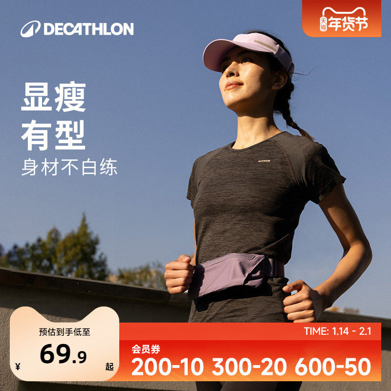 迪卡侬运动T恤女夏季速干短袖透气跑步健身户外瑜伽服8831014SAT2,运动服/休闲服装,运动T恤,淘宝优惠券,粉丝福利购,淘宝优惠卷