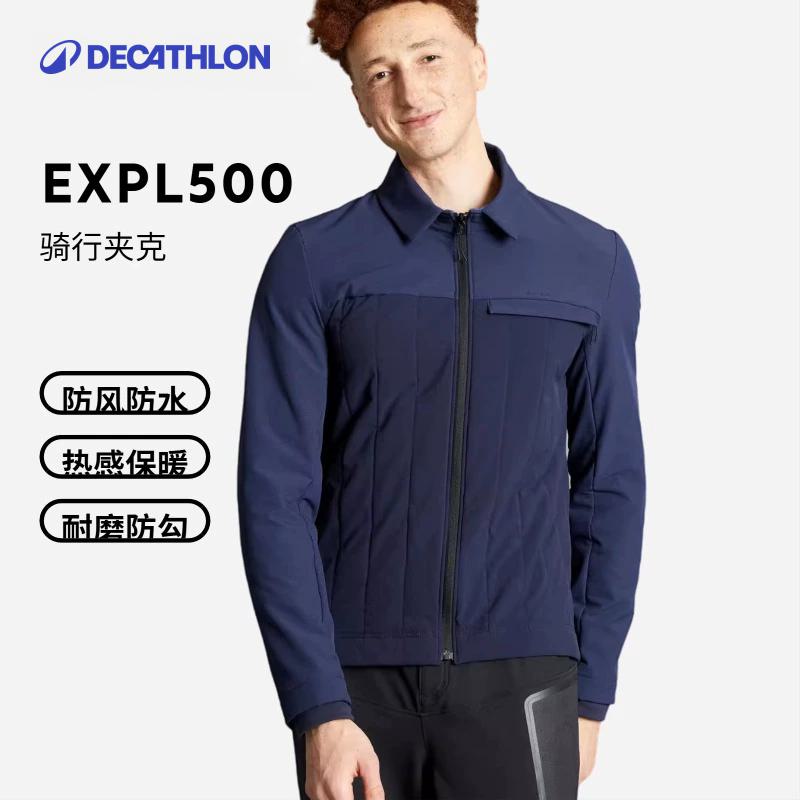迪卡侬长袖骑行服夹克