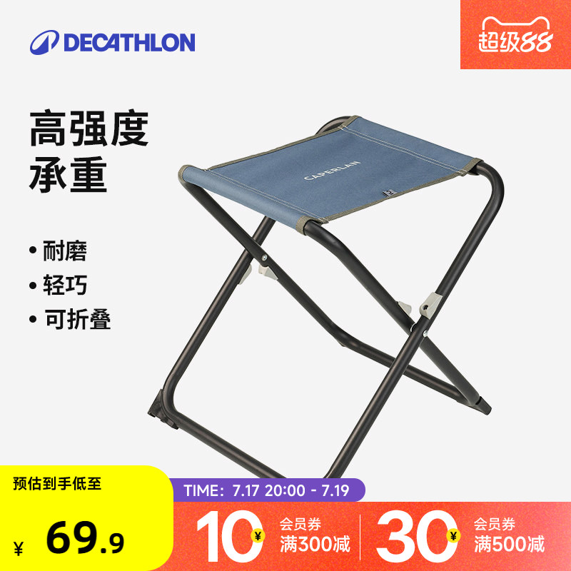迪卡侬户外轻便折叠椅便携小凳子小椅子小马扎可折叠钓鱼椅 OVFI