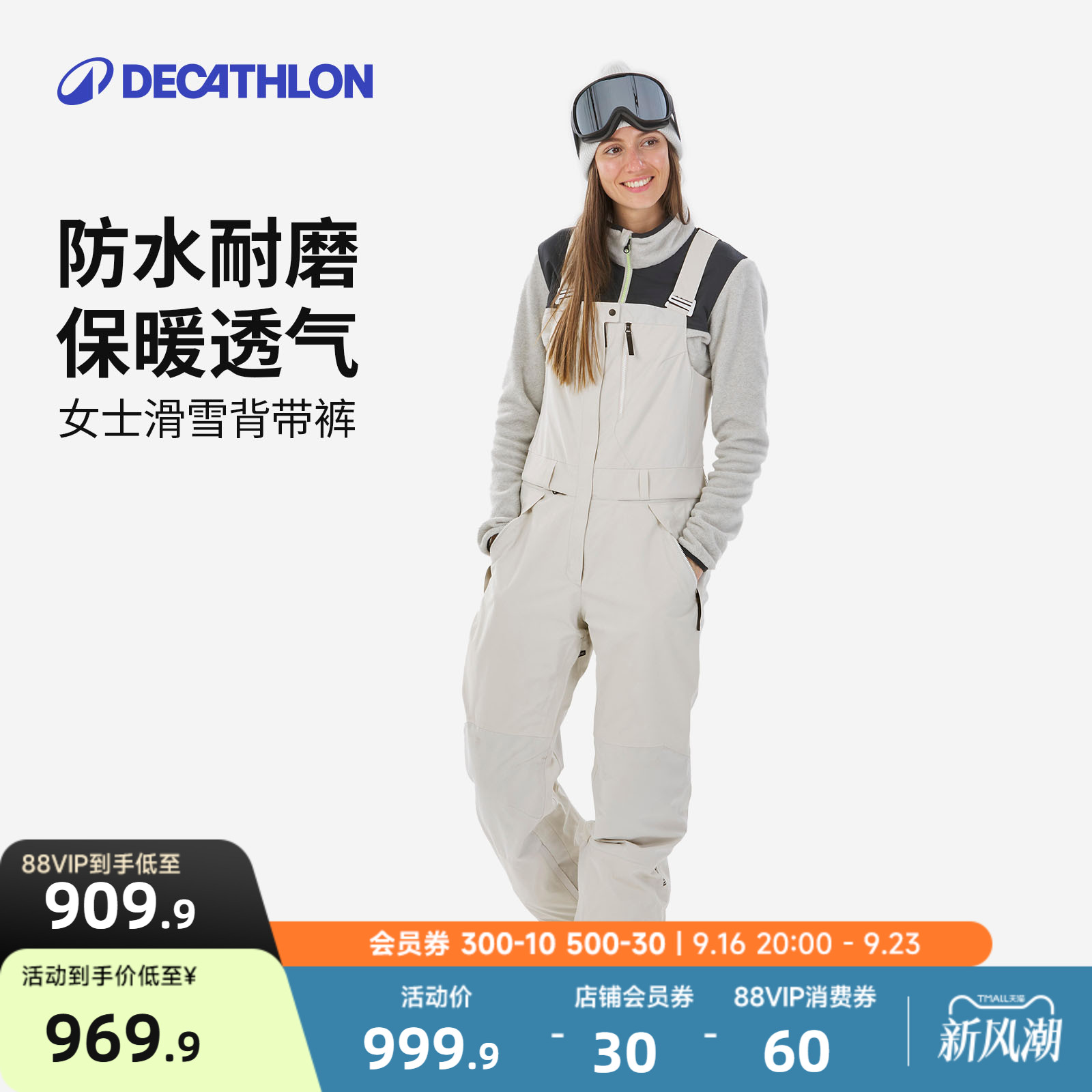 迪卡侬连体背带裤滑雪裤女款防水