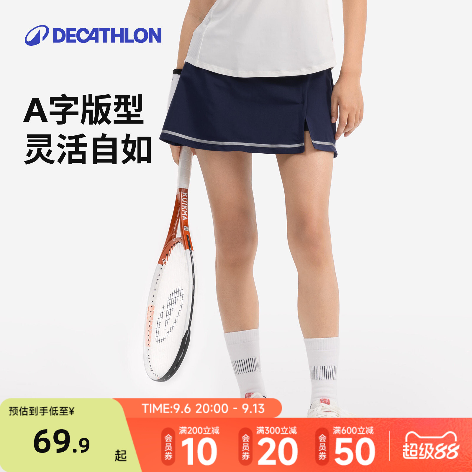 运动迪卡侬速干健身女图片