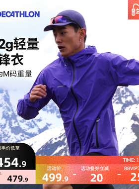 迪卡侬越野跑冲锋衣跑步风衣男防水夹克防风防水男士户外外套SAX1