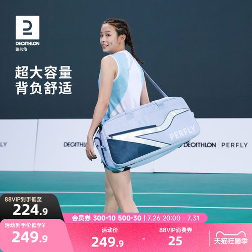 迪卡侬羽毛球包女新款羽毛球拍包男款羽毛球背包单肩便携背包CSR1 - 封面