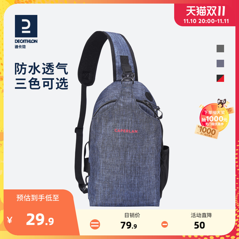 迪卡侬单肩包斜挎包男路亚包旅行运动便携休闲小背包胸包迷你OVF