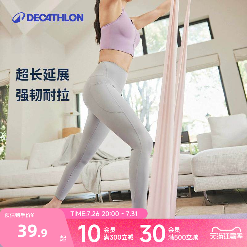 迪卡侬弹力带女翘臀神器拉伸训练男力量训练开背带瑜伽拉力带RFJ1