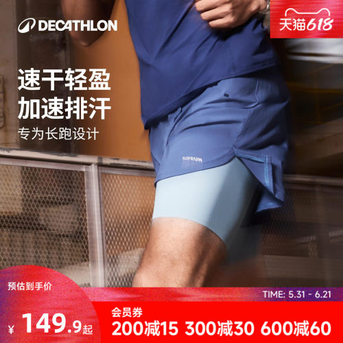 迪卡侬假两件短裤男女同款速干