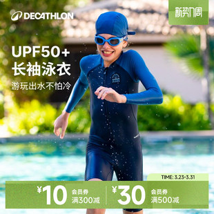 迪卡侬儿童泳衣连体男童中大童泳裤 男儿童防晒游泳衣男青少年IVA1