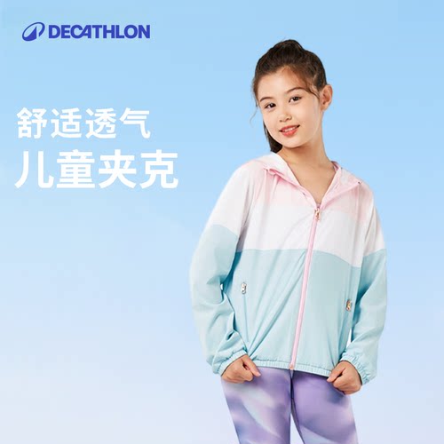 迪卡侬青少年体能透气夹克女童