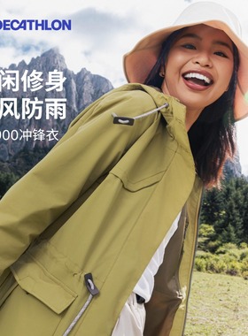 迪卡侬旗舰店NH900冲锋衣女新款徒步户外防风防水夹克外套ODT2