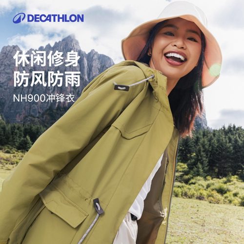 迪卡侬NH900女士冲锋衣登山服
