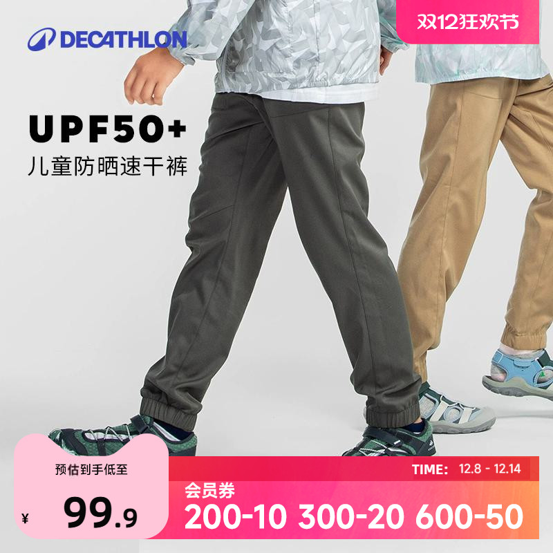 迪卡侬儿童透气排湿快干户外长裤
