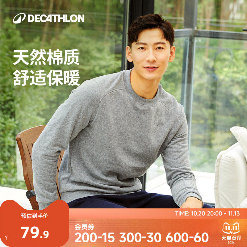 迪卡侬卫衣男款秋季男士圆领保暖抓绒基础运动上衣圆领卫衣RFS4