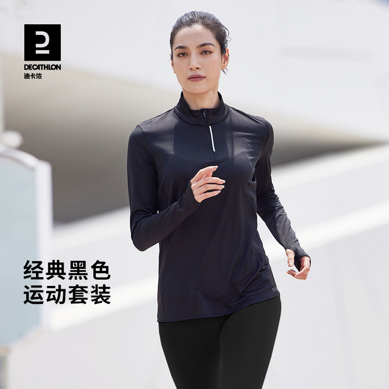 迪卡侬运动套装秋冬健身跑步瑜伽加绒长袖速干衣紧身裤女TAWW