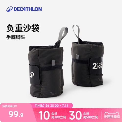 迪卡侬沙袋可调节绑腿负重