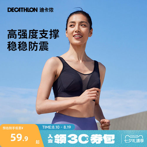 内衣中高强度聚拢防震运动文胸