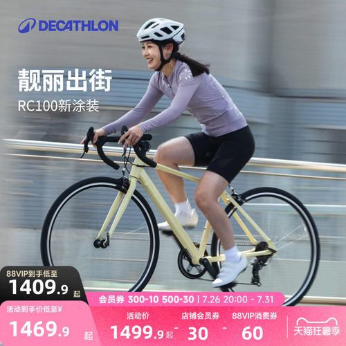 迪卡侬入门瓜车公路车