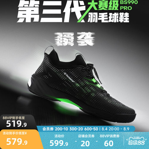 迪卡侬羽毛球鞋专业竞赛鞋