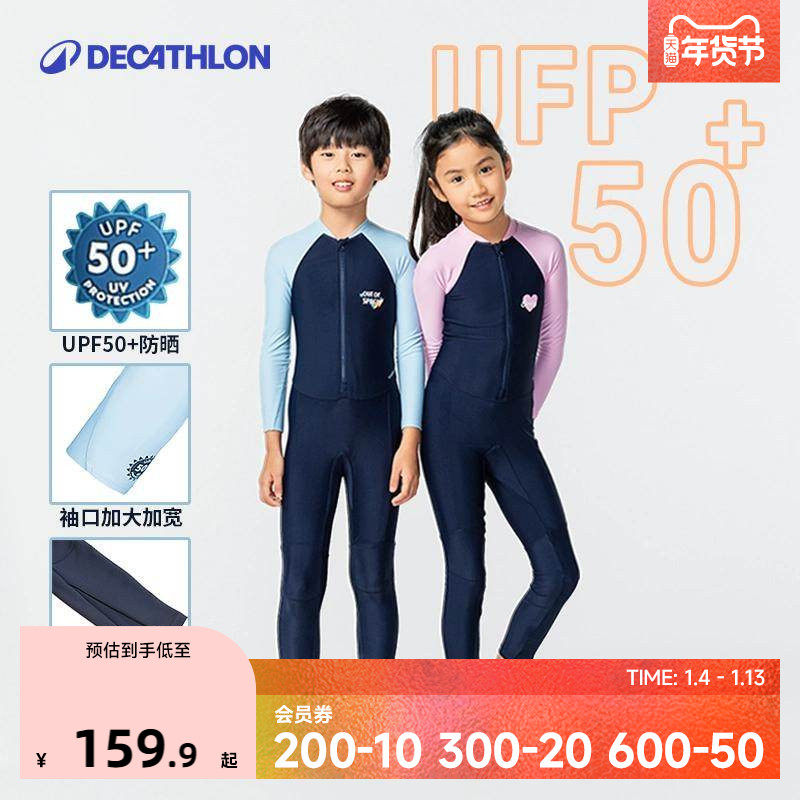 迪卡侬儿童保暖泳衣女童连体长袖游泳衣男童潜水服防晒防寒IVA1