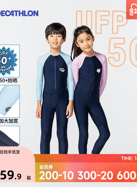 迪卡侬儿童保暖泳衣女童连体长袖游泳衣男童潜水服防晒防寒IVA1