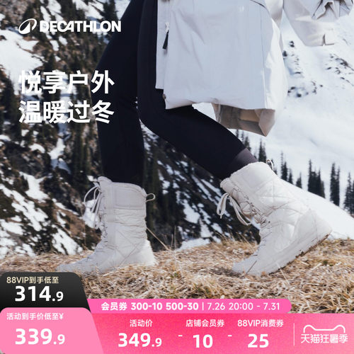 迪卡侬旗舰店官网户外保暖登山鞋防水防滑防滑加厚户外雪地靴ODSW - 封面