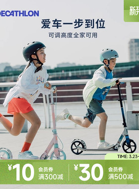 迪卡侬滑板车儿童大童6-12岁以上成人校园代步两轮非电动滑板ENR1