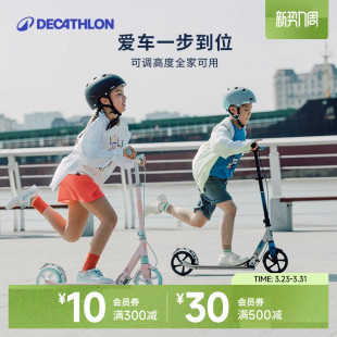迪卡侬滑板车儿童大童6-12岁以上成人校园代步两轮非电动滑板ENR1