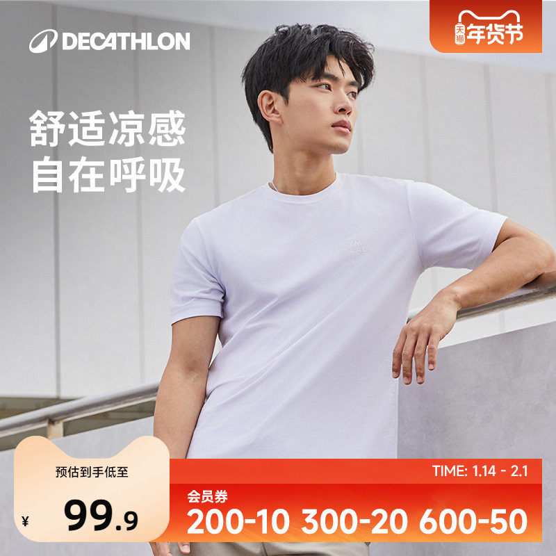 迪卡侬凉感t恤男夏季速干半袖体恤透气宽松健身跑步运动短袖SAT3,运动服/休闲服装,运动T恤,淘宝优惠券,粉丝福利购,淘宝优惠卷