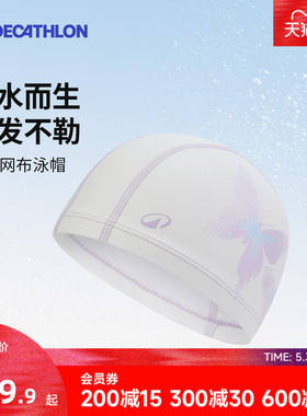 迪卡侬泳帽女防水不勒头硅胶泳帽儿童游泳帽男款泳帽潜水冬泳WWA4