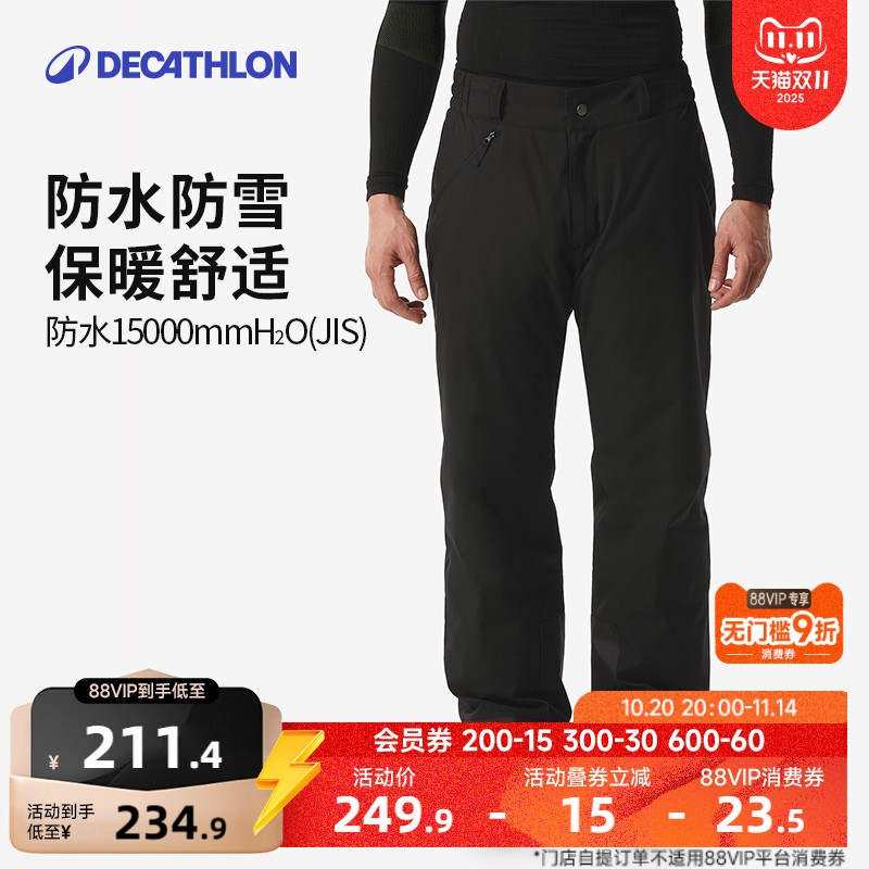 迪卡侬滑雪裤男户外防风防水宽松大码单板双板保暖长裤棉裤OVW3
