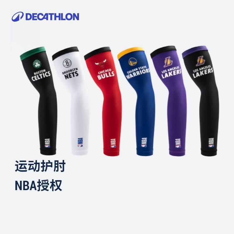 迪卡侬篮球护肘nba官方授权护臂