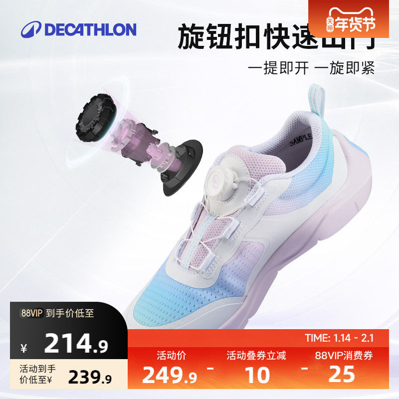 新品迪卡侬儿童运动鞋秋季男童女童跑步鞋透气旋钮扣防滑女孩KIDS,运动鞋new,童鞋/青少年鞋,淘宝优惠券,粉丝福利购,淘宝优惠卷