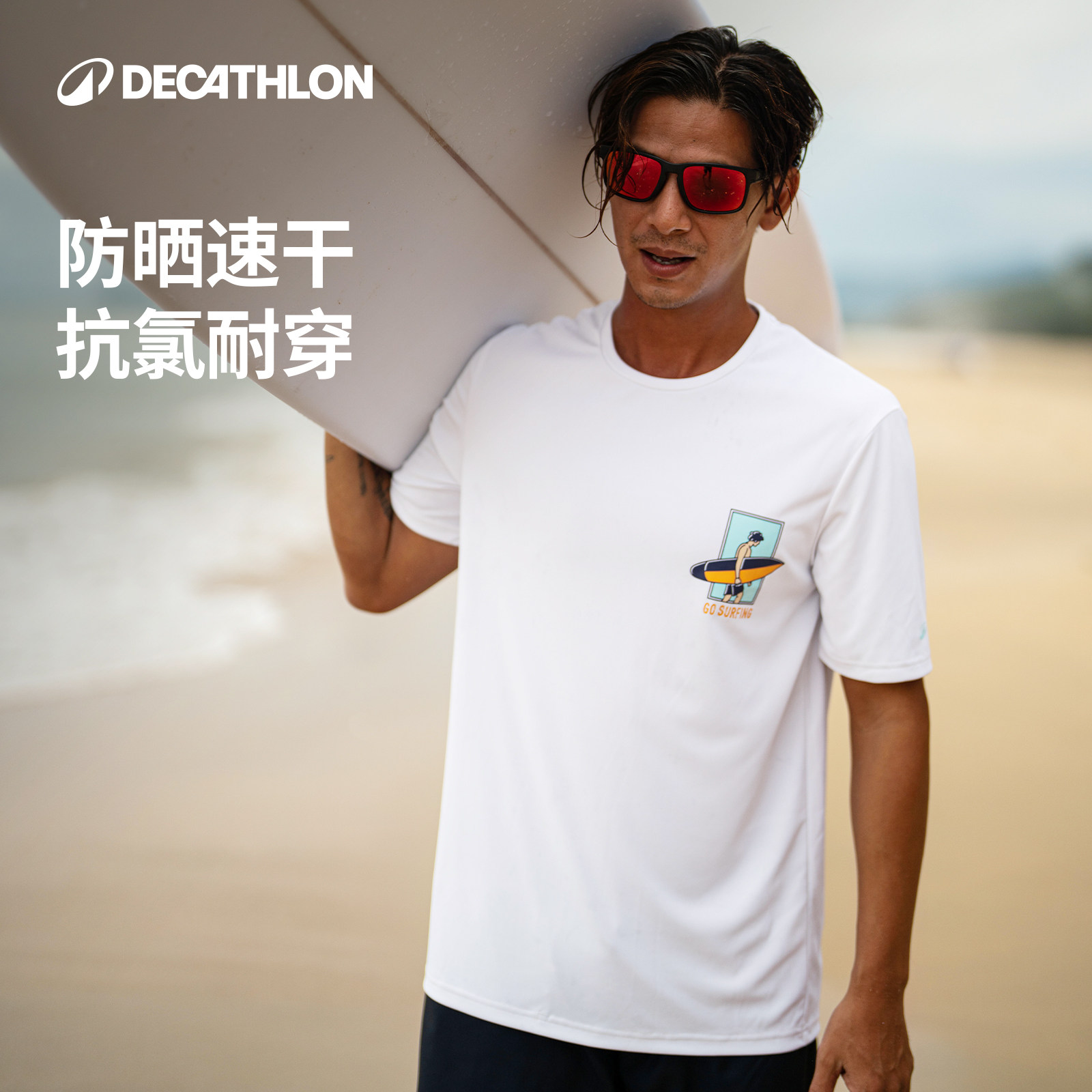 迪卡侬男士泳衣短袖游泳衣防晒速干T恤男冲浪服海边沙滩WWK1