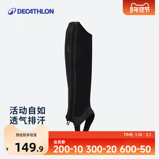 迪卡侬马术护腿男女骑马护腿骑马护具chaps骑马装 备OVHR 备马术装