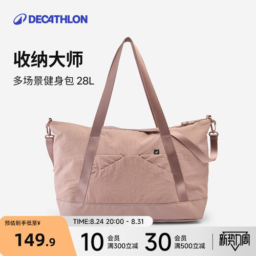 迪卡侬干湿分离健身包