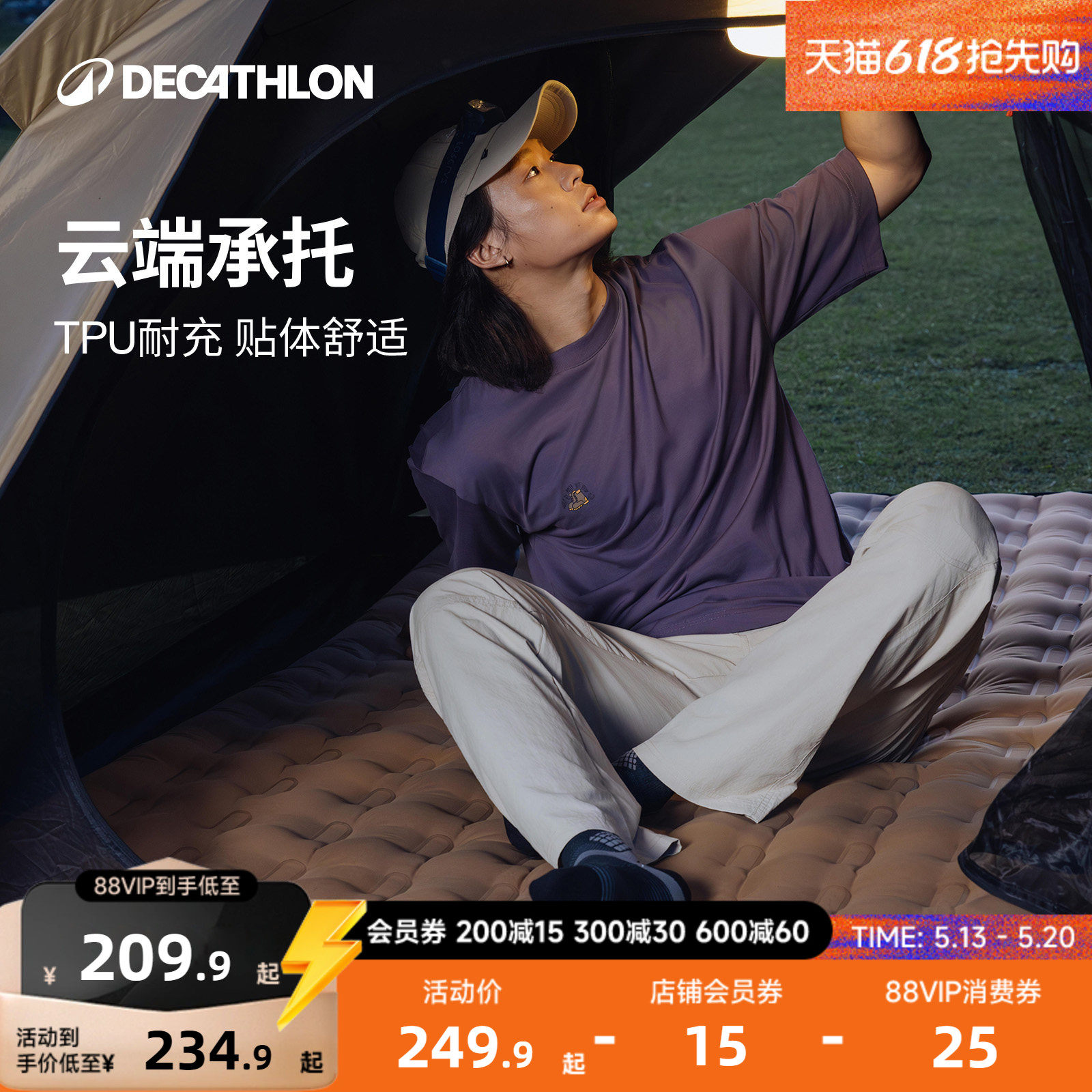 迪卡侬户外充气床垫露营防潮垫便携耐磨充气单人双人多人ODCF