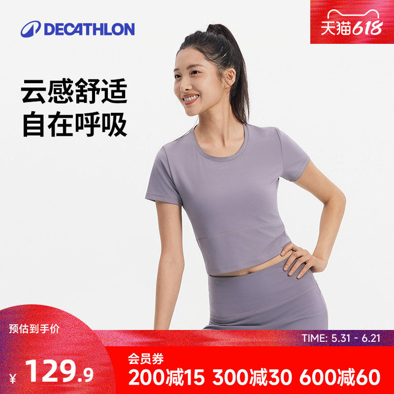 迪卡侬糯糯家族|瑜伽服柔软弹性透气短款修身362834健身衣RFX2