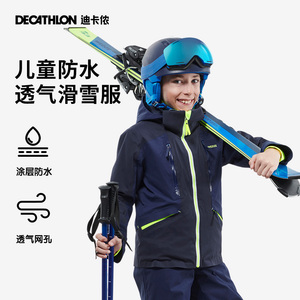 迪卡侬儿童滑雪服速干宝宝kidk