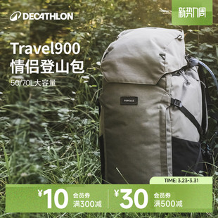 迪卡侬官方登山包男爬山露营徒步背包女大容量旅行户外双肩包ODBN