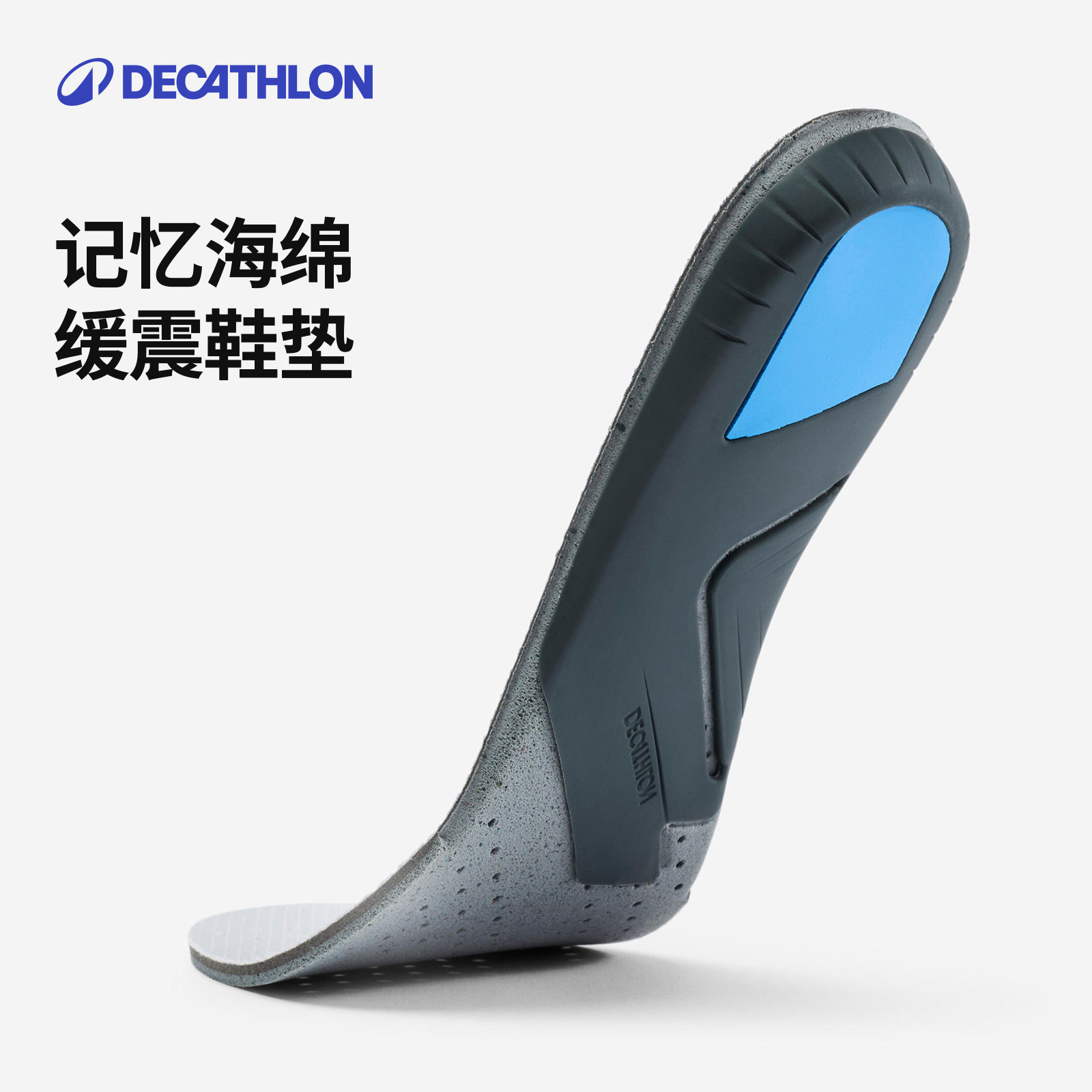 迪卡侬官方旗舰店徒步运动鞋垫图片