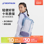 迪卡侬旗舰店儿童包包新款 双肩背包男女童一年级用品学生书包KIDA