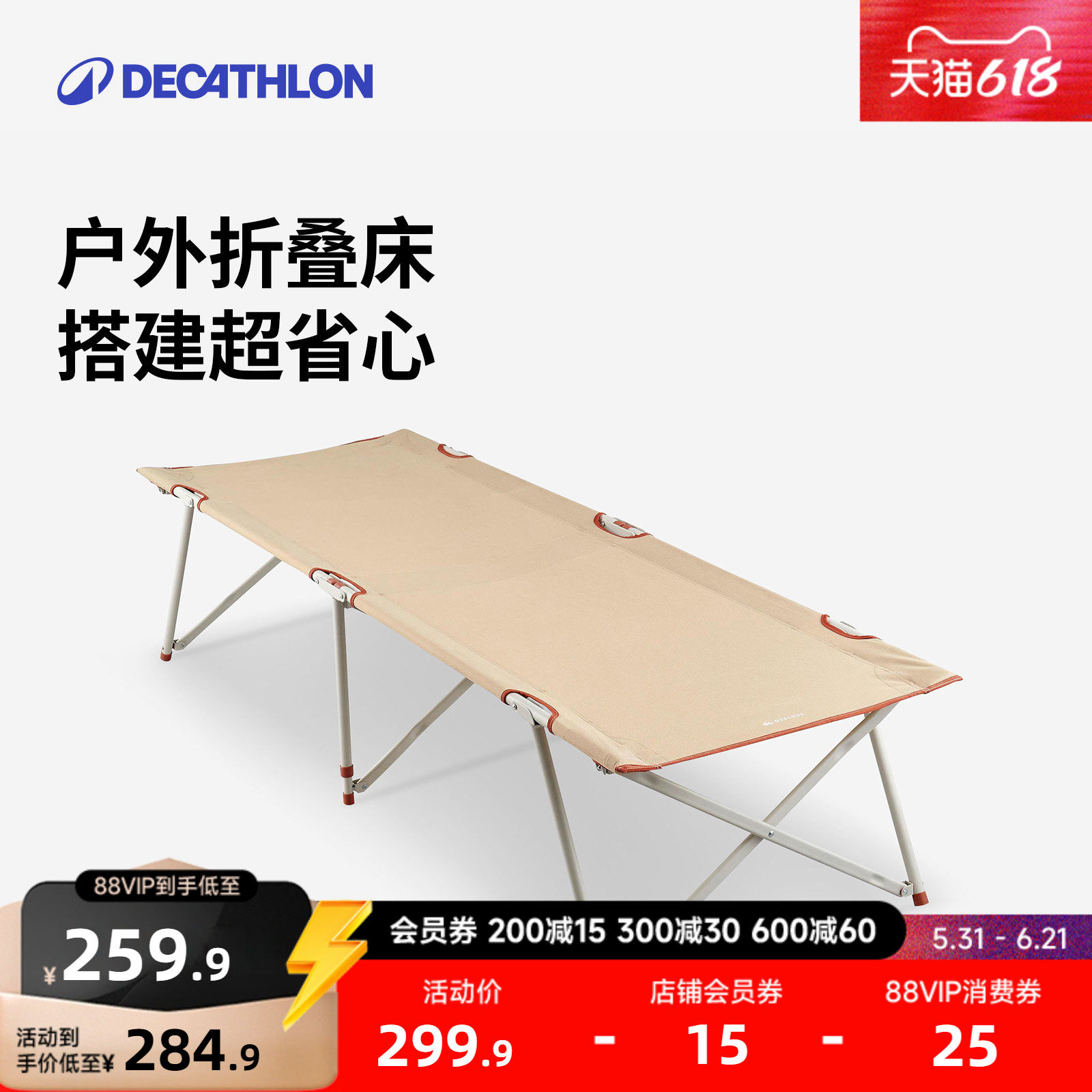迪卡侬行军床户外便携露营床架超轻加宽家居办公室午休折叠床ODCF